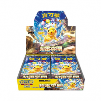寶可夢集換式卡牌遊戲-擴充包-朱&紫-超電突圍-SV8 F (原盒30pcs) 